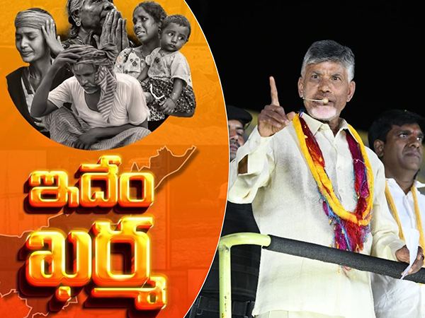 'Idhem Karma' Says Chandrababu Naidu