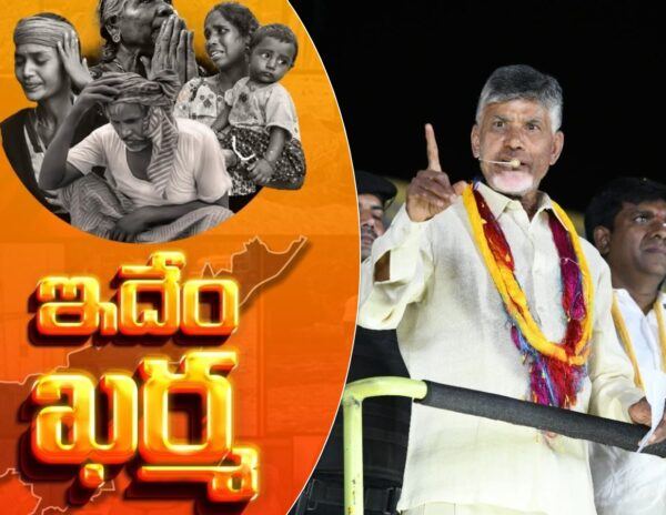 Idhem-Karma-Chandrababu-Naidu