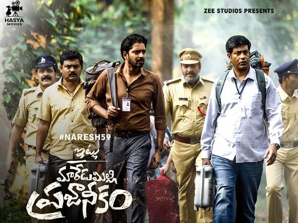 Itlu Maredumilli Prajaneekam Review - Struggle Of Tribals