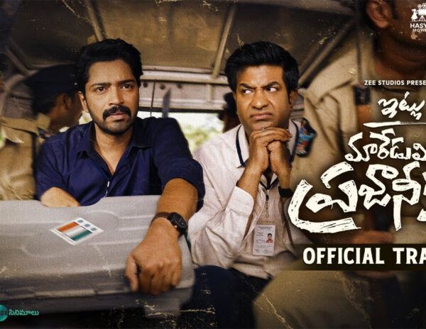 Itlu Maredumilli Prajaneekam Trailer