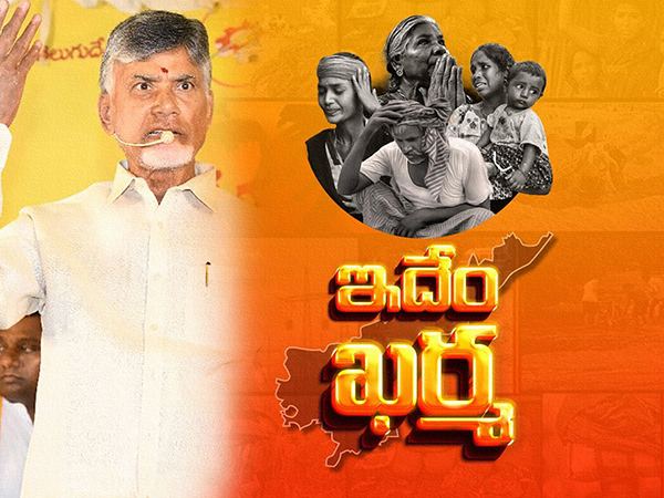 TDP-Chandrababu-Naidu-Idhem-Karma