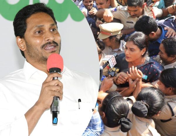 Jagan's Response on Sharmila's Arrest
