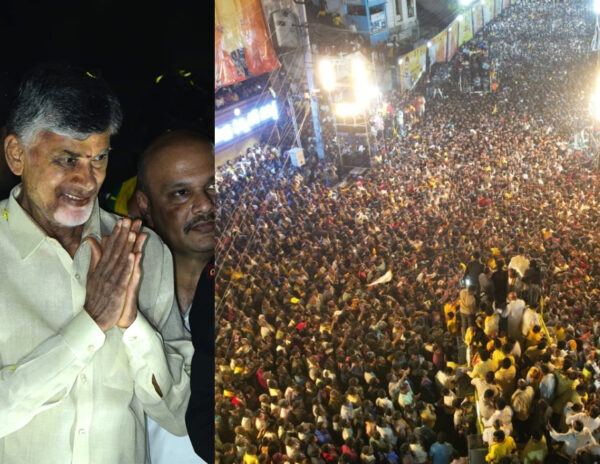 Chandrababu Naidu Bobbili Meeting