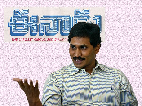 Eenadu's Smart Story Showing Ground Reality in AP