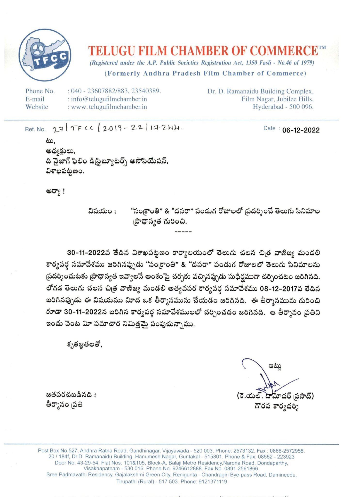 Vizag Distributors Asks Exhibitors To Prefer Telugu Films