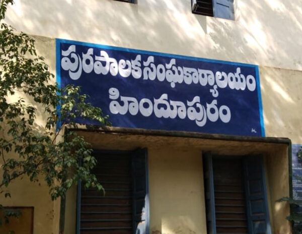 Hindupur-Municipality-Bills