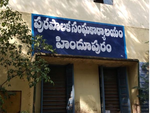 Hindupur-Municipality-Bills