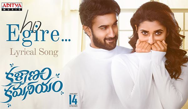 Ho Egire Lyrical Song