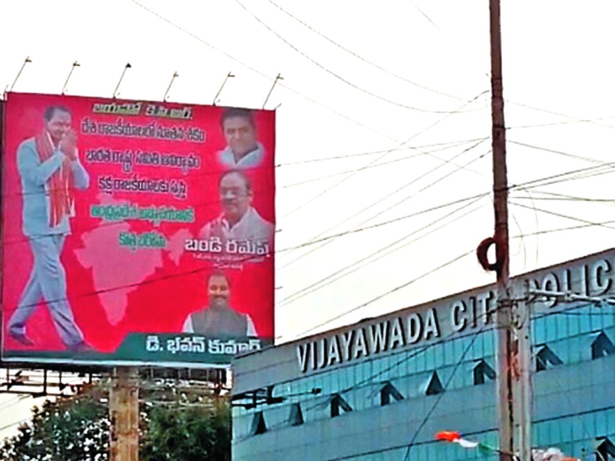 KCR-BRS-Vijayawada