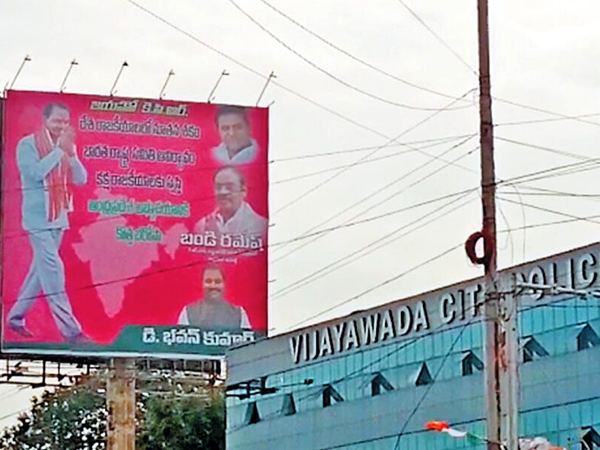 Jai-Ho-KCR-BRS-Vijayawada