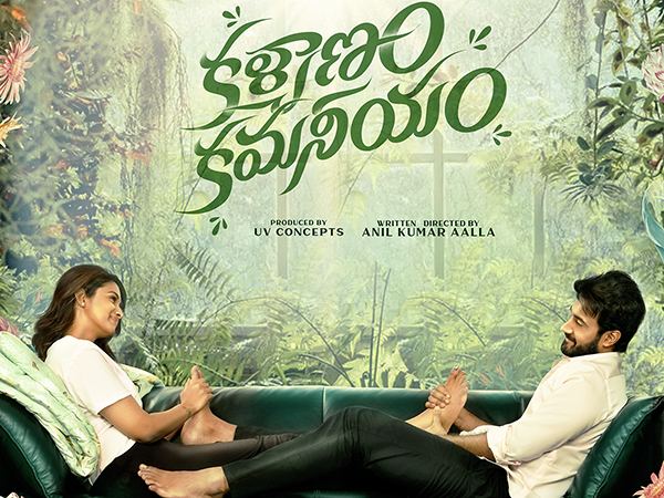 Kalyanam-Kamaneeyam-Title-Motion-Poster