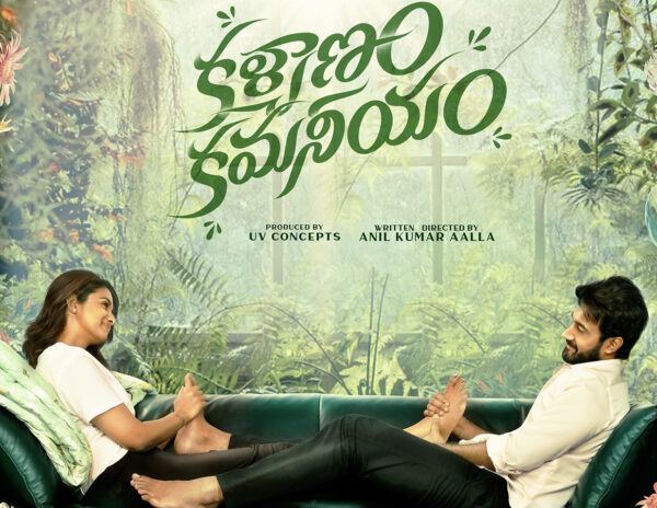 Kalyanam-Kamaneeyam-Title-Motion-Poster
