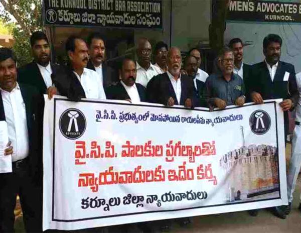 Kurnool Lawyers Association