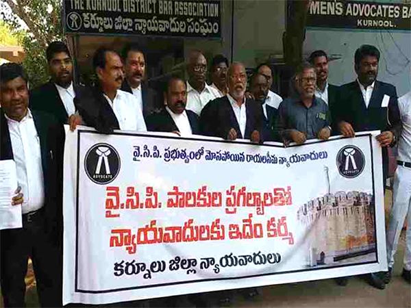 Kurnool Lawyers Association