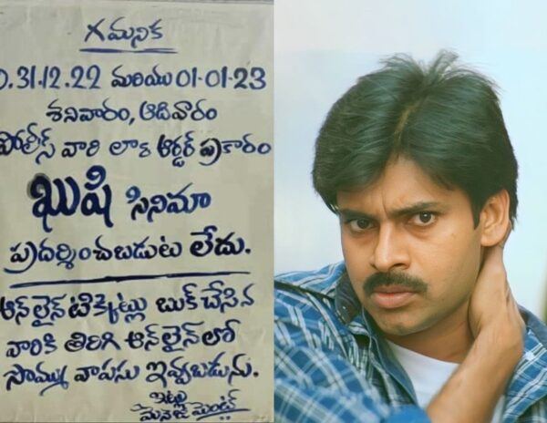 Kushi Re Release Cancelled in Bhimavaram