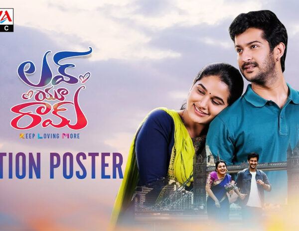 Love You Ram Poster