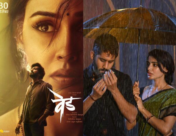Majili Remake Ved
