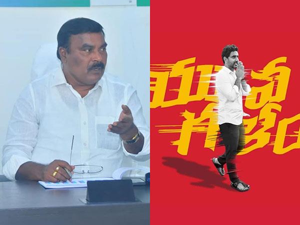 Nara-Lokesh-Padayatra-YSRCP-Minister-Meruga-Nagarjuna