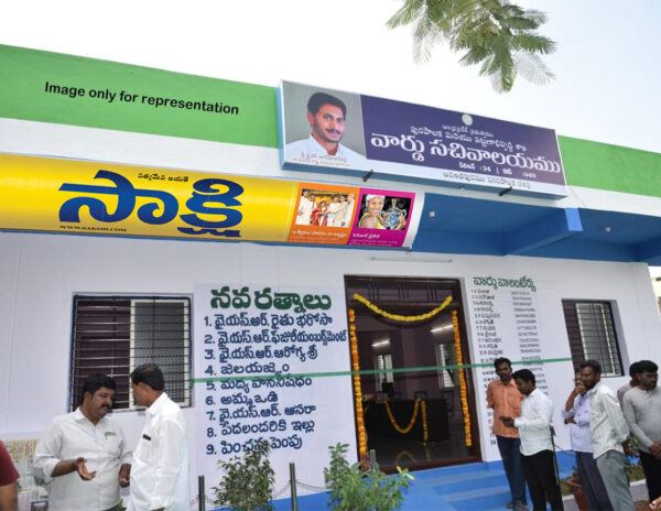 Newspaper-Allowance-To-Secretariat-Staff-To-Buy-Sakshi