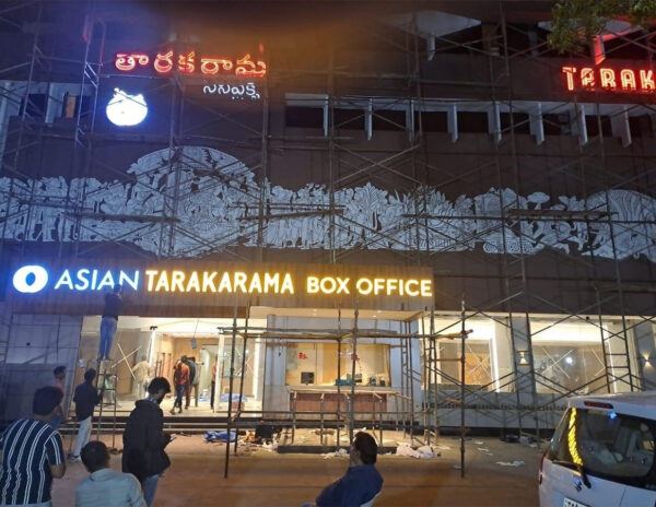Tarakarama-Theatre