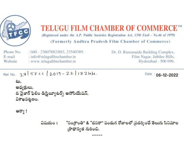 Vizag Distributors Asks Exhibitors To Prefer Telugu Films