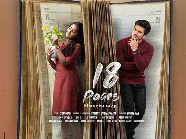 Yedurangula Vaana Song