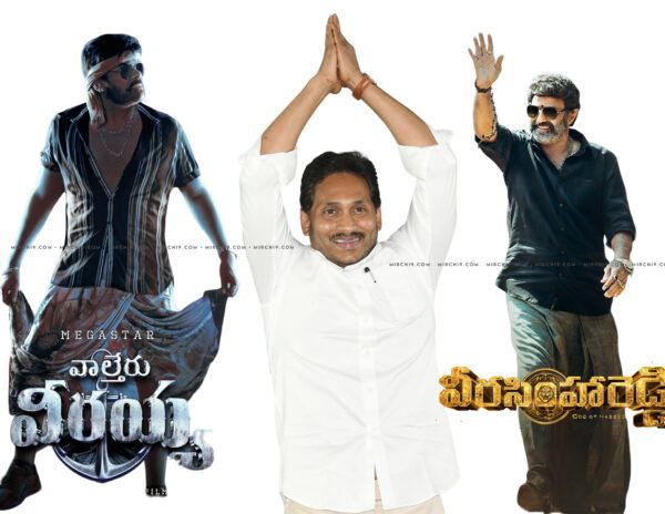 Jagan Chiranjeevi Balakrishna