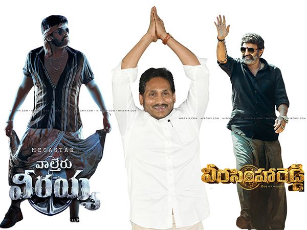 Jagan Chiranjeevi Balakrishna