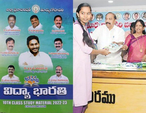 Jagan_Pictures_on_School_students_books