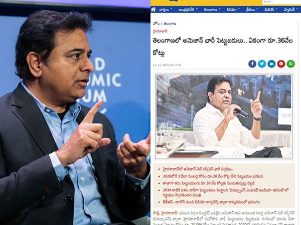 KTR_SakshiNews_Investment_Telangana_State