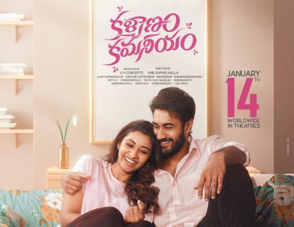 Kalyanam Kamaneeyam Movie Review