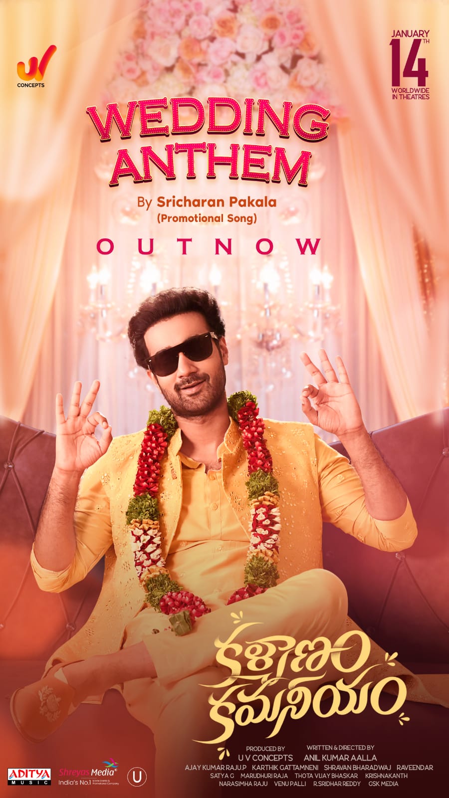 Kalyanam Kamaneeyam