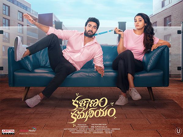 Kalyanam Kamaneeyam Review