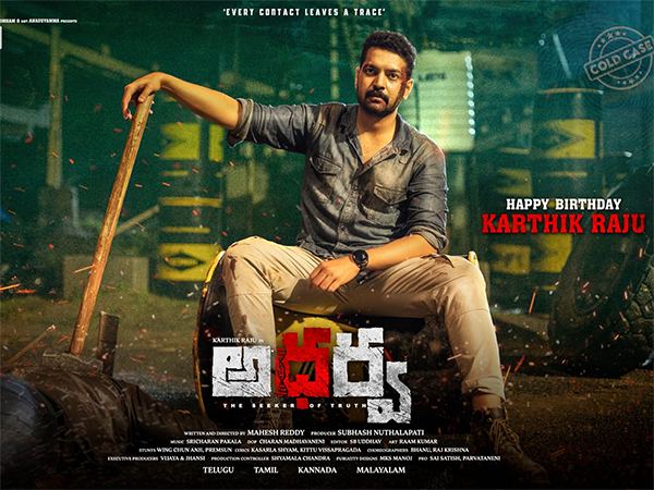 Karthik-Raju-Atharva