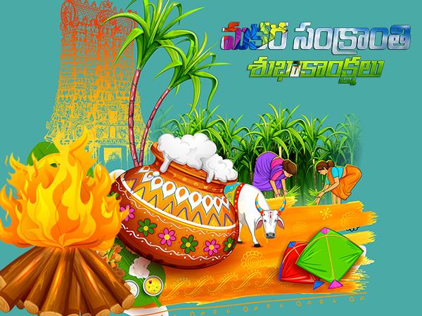 Makara_Sankranthi_Wishes