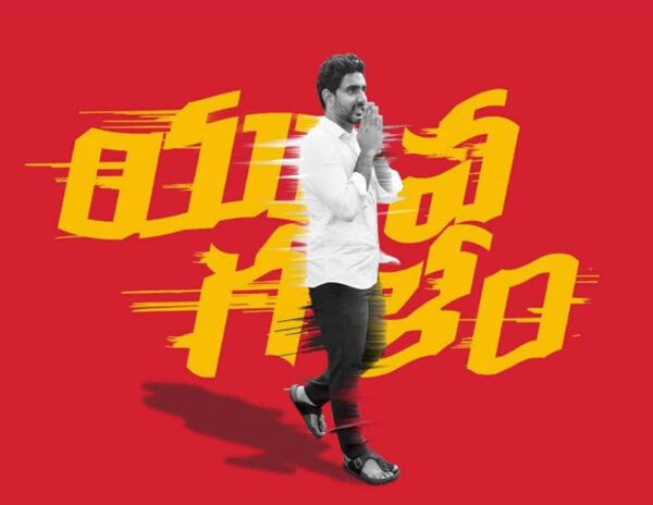 Nara_Lokesh_Yuva_Galam
