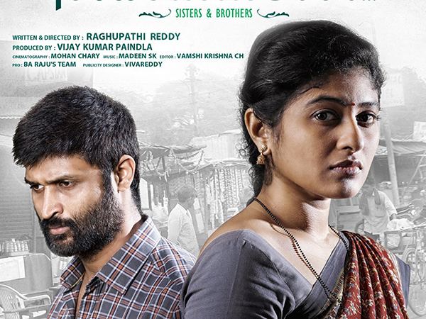 Sodara Sodari Manulara