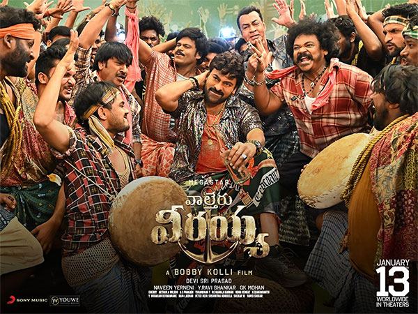 Waltair_Veerayya_Release_Date-