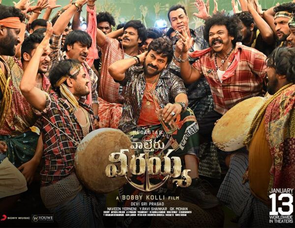 Waltair_Veerayya_Release_Date-