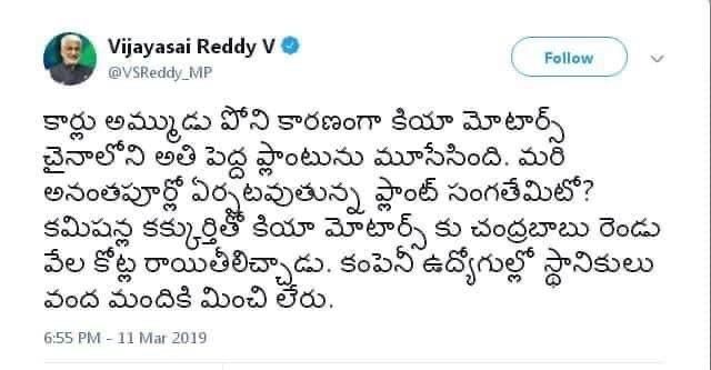 Vijay Sai Reddy