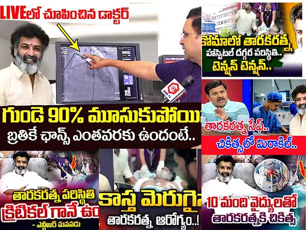 Insensitive Acts On Taraka Ratna’s Health