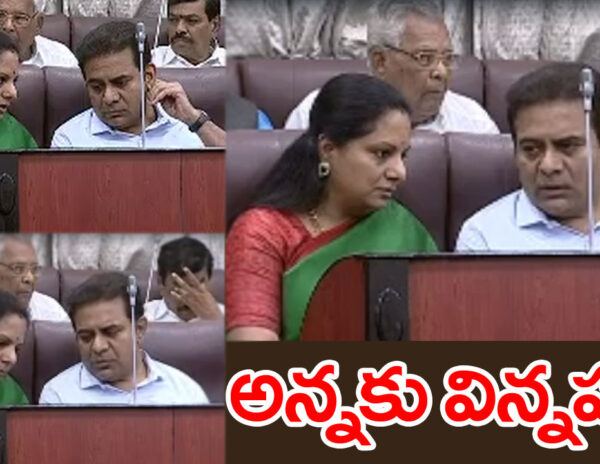 ABN_KTR_Kavitha