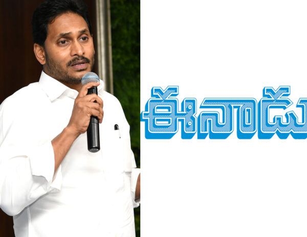 AP Govt Eenadu