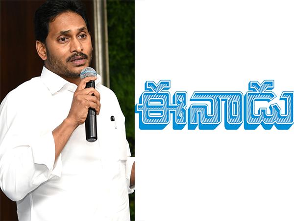 AP Govt Eenadu