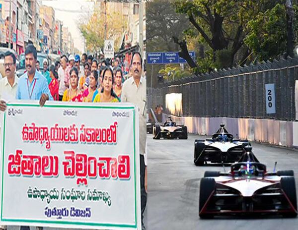 Andhra-Pradesh-Teachers-No-Salaries-Hyderabad-FormulaE-Races