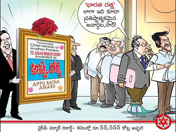 appu ratna award