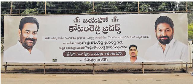 Kotamreddy-Sridhar-Reddy-Flexi