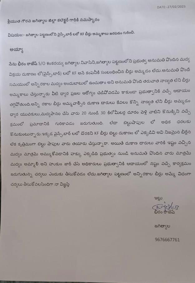 No Kingfisher Beer: Telangana Man Writes To Collector