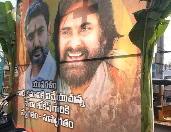 Pawan Kalyan Fans Flexi Welcoming Lokesh