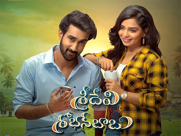 Santosh Sobhan Sridevi Shoban Babu Movie